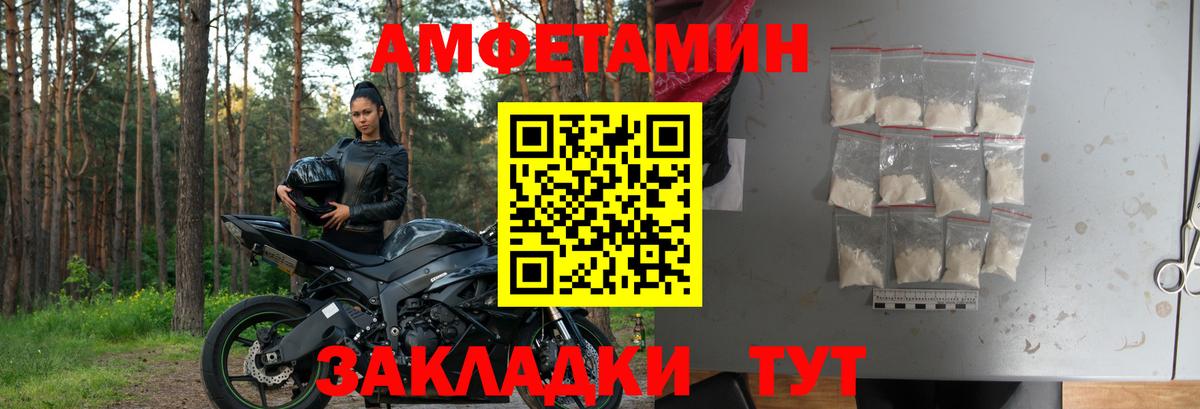 АМФЕТАМИН 97%  даркнет наркотические препараты  Санкт-Петербург  Вход с VPN  АМФ  Амфетамин 