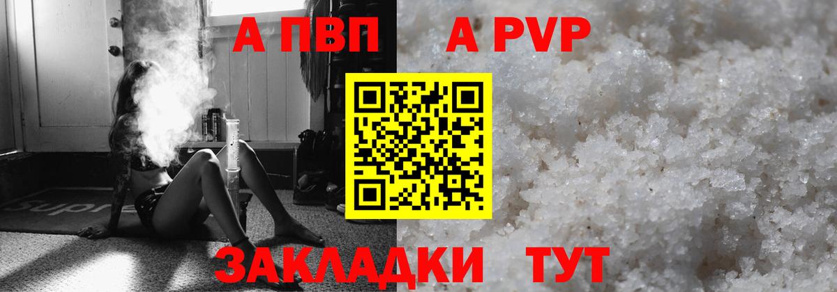 A PVP кристаллы  Вход с VPN  Альфа ПВП СК  APVP  APVP мука  Санкт-Петербург 