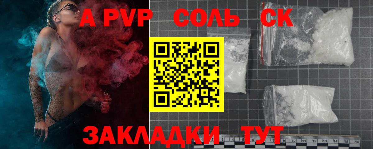 Alpha PVP VHQ Санкт-Петербург
