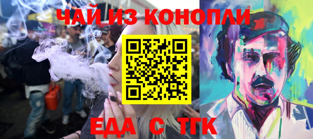 Cannafood конопля  Вход с VPN  Санкт-Петербург 
