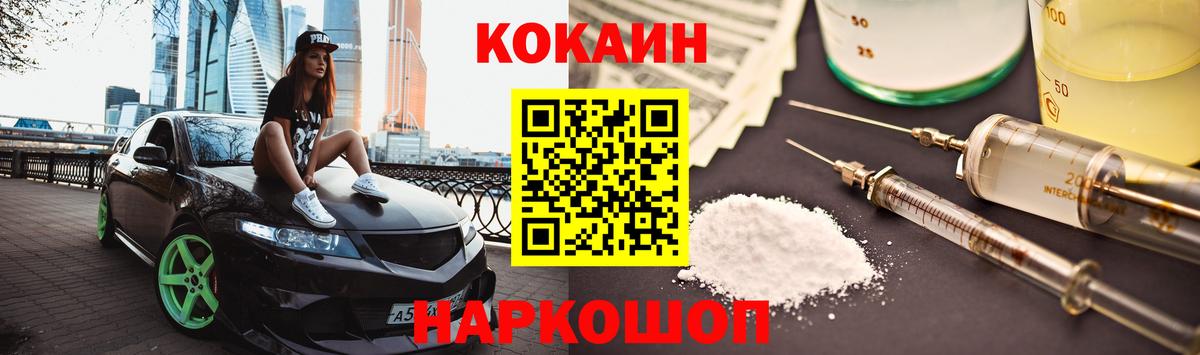 COCAIN Колумбийский Санкт-Петербург