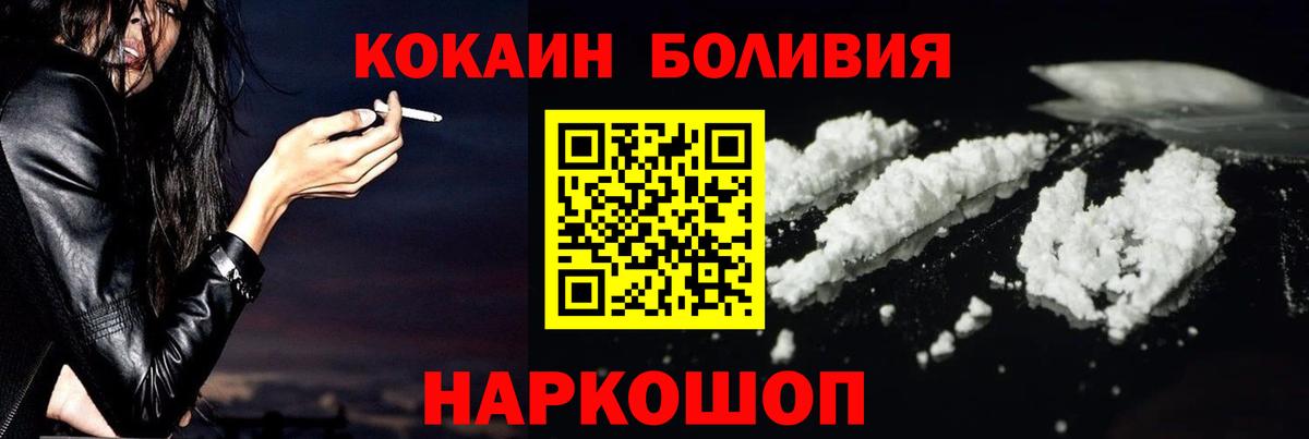 COCAIN  COCAIN Боливия  Санкт-Петербург  Вход с VPN  COCAIN FishScale 