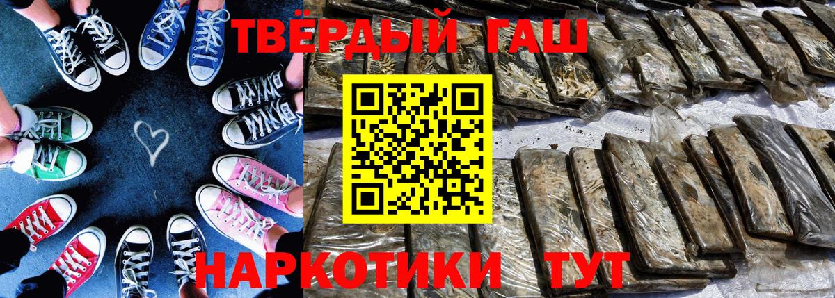 Гашиш  Вход с VPN  ГАШИШ 40% ТГК  Санкт-Петербург  Гашиш Cannabis 