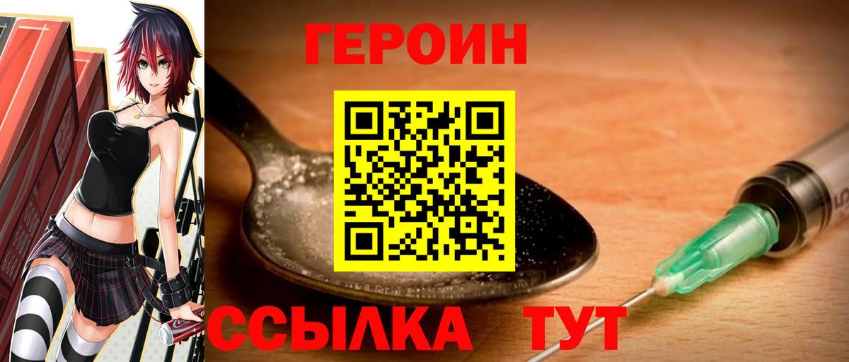 Санкт-Петербург  ГЕРОИН Heroin  Вход с VPN 