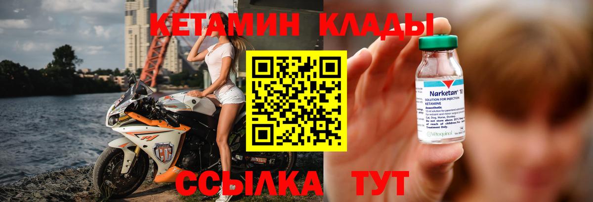 Санкт-Петербург  Кетамин ketamine  Вход с VPN 
