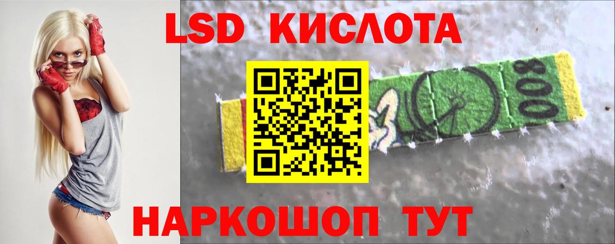LSD-25 экстази ecstasy Санкт-Петербург