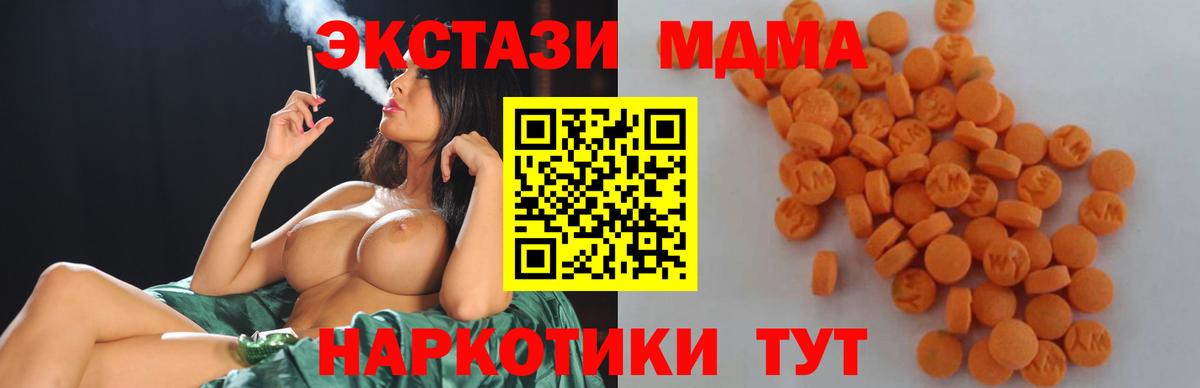 Санкт-Петербург  МДМА VHQ  Вход с VPN  MDMA VHQ 
