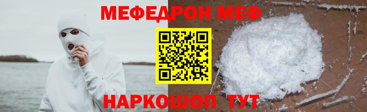 Меф  МЕФ VHQ  Вход с VPN  Санкт-Петербург  Мефедрон mephedrone 