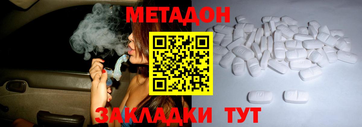 Метадон мёд Санкт-Петербург