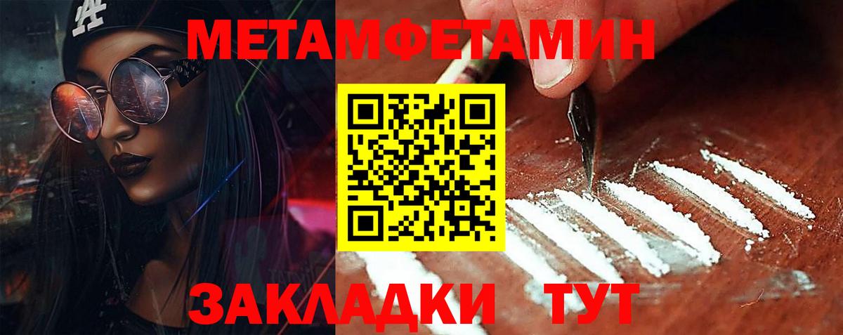 Метамфетамин кристалл  Вход с VPN  Санкт-Петербург 