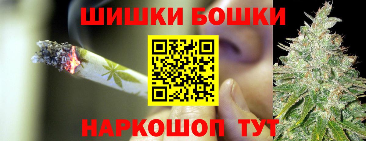 Бошки марихуана марихуана Санкт-Петербург